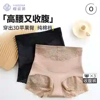 yingzina 3