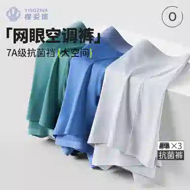 yingzina 3