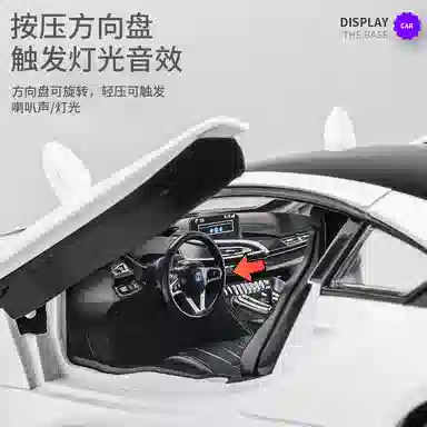 BWM i8