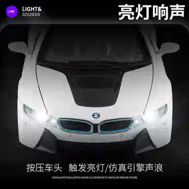 BWM i8