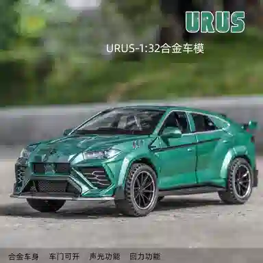 URUS