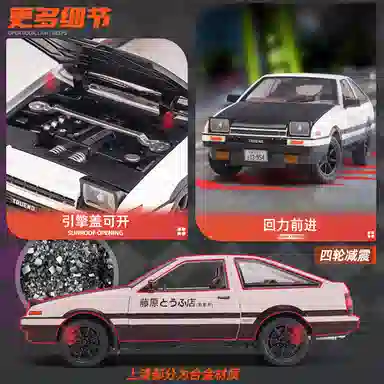 AE86 D