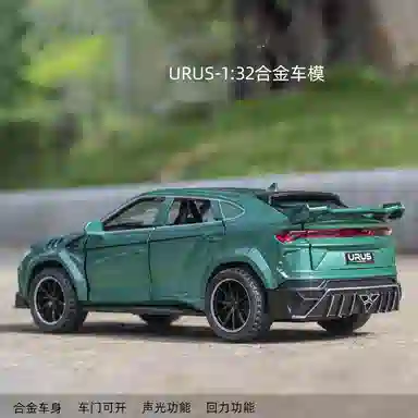 URUS