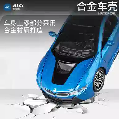 BWM i8