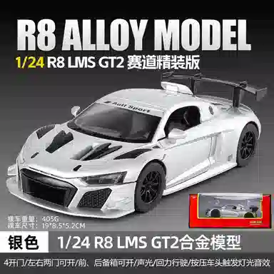 R8 LMS GT2