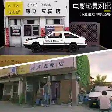 D AE86