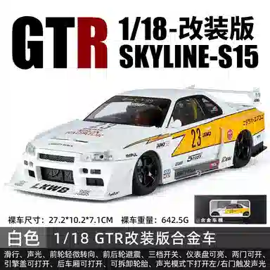GTR S15