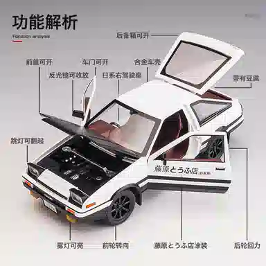 AE86 D