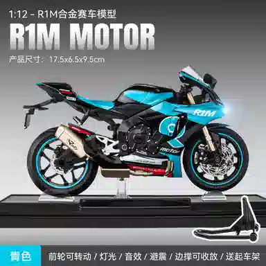 x YAMAHA 112 R1M