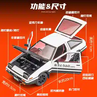 AE86 D