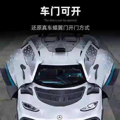 AMG ONE