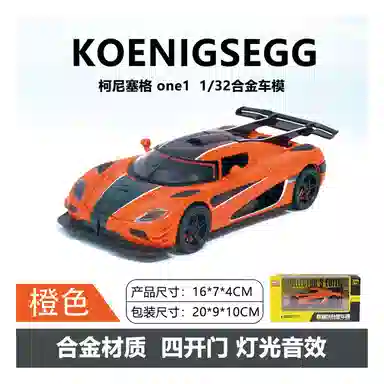 x Koenigsegg ONE