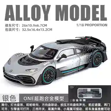 AMG ONE 118