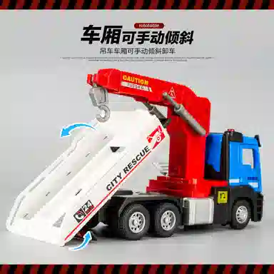 驰誉车玩 合金液压车辆运输吊车 车模 收藏摆件 回力行驶 亮灯响声 合金车模 成品模型