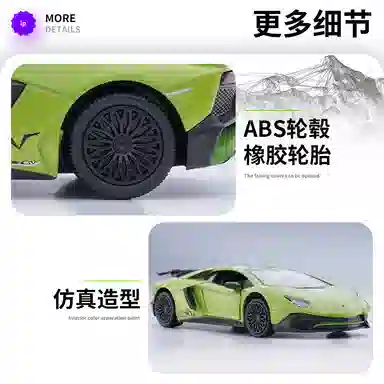 x Lamborghini