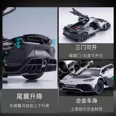 AMG ONE
