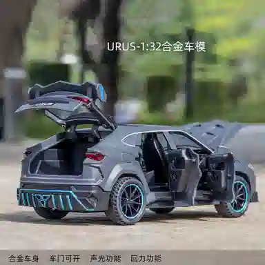 URUS