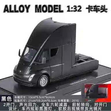 ALLOY MODEL 132