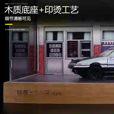 D AE86