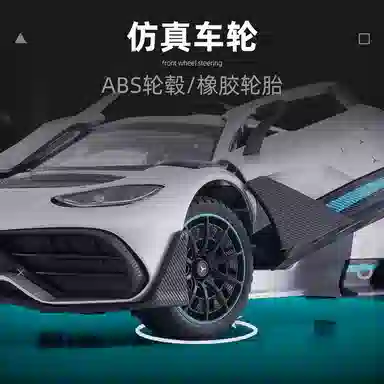 AMG ONE