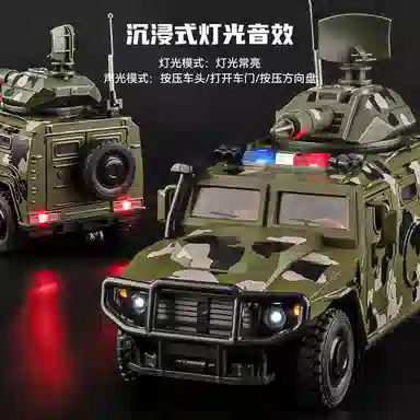 驰誉车玩 俄式 虎式装甲车 合金车模 亮灯响声 回力行驶 车门可开 仿真汽车 收藏摆件 成品模型