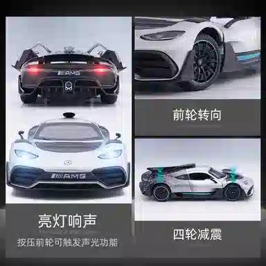 AMG ONE
