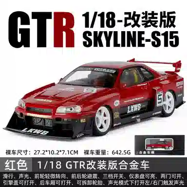 GTR S15