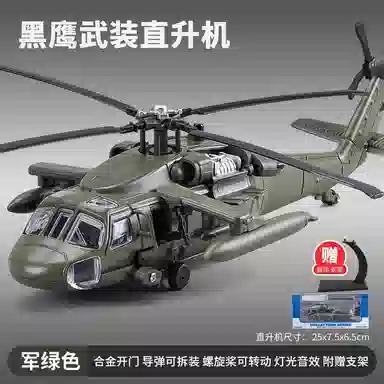 164 Apache SIM HD
