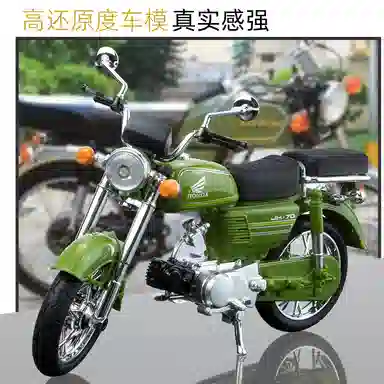 110 JH-70
