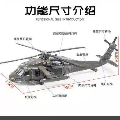 164 Apache SIM HD