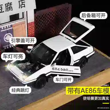 D AE86