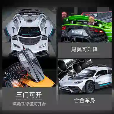 AMG ONE
