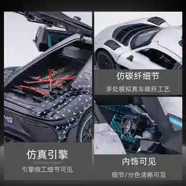 AMG ONE