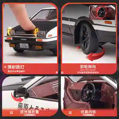 AE86 D