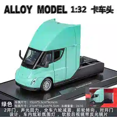 ALLOY MODEL 132