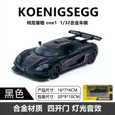 x Koenigsegg ONE