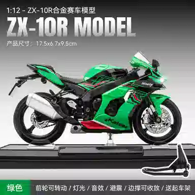 x Kawasaki ZX-10R