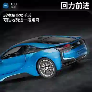BWM i8