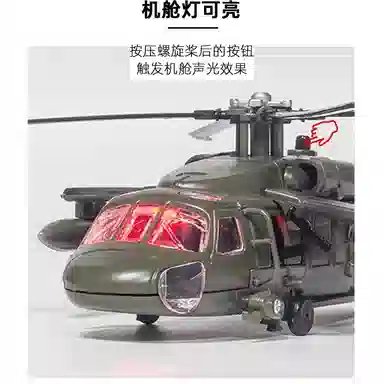 164 Apache SIM HD