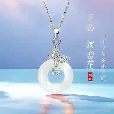 【破茧成蝶】 印象眸 新中式平安扣冷淡风森系小清新轻奢气质高级感甜美可爱温柔百搭蝴蝶锁骨链 礼盒包装#好运 玉髓 项链 女款