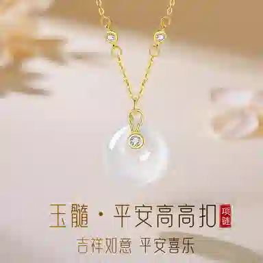 【福运常伴】 印象眸 新中式平安扣时尚精致简约百搭气质高级感显白清冷感如意扣锁骨链 礼盒包装#好运 玉髓 项链 女款