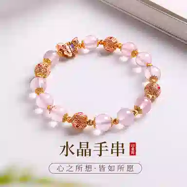 印象眸 新中式旺桃花转运国潮甜美风高级感气质百搭时来运转蝴蝶福蝶手饰 #好运 粉水晶 手串 女款