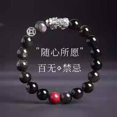 【来财貔貅】 印象眸 新中式国潮小众设计精致通勤风百搭财源滚滚素圈转运珠 礼盒包装#好运 黑曜石 手串 男女同款情侣款