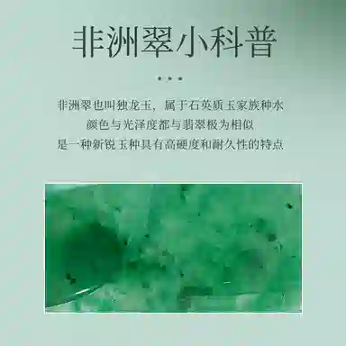 印象眸 平安扣 新中式独龙玉平安喜乐福气满满诸事顺利古风精致简约甜甜圈 礼盒包装#好运 非洲翠 项链 男女同款情侣款