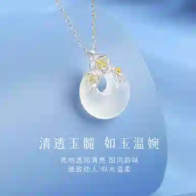 【理想恋人】 印象眸 新中式山茶花平安扣国潮精致冷淡风森系小清新轻奢气质高级感甜美可爱时尚#好运 玉髓 项链 女款