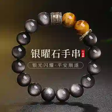 印象眸 新中式小众设计精致简约高级感转运珠财多福诸事顺利手饰#好运 黑曜石 手串 男女同款情侣款