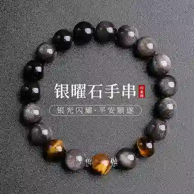 印象眸 新中式小众设计精致简约高级感气质单圈诸事顺利玉手饰 礼盒包装#好运 黑曜石 手串 男女同款情侣款