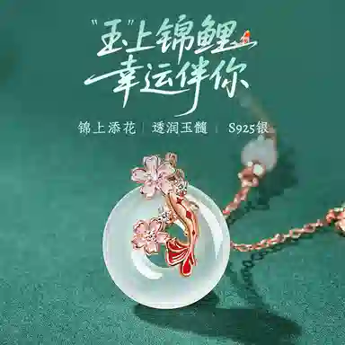 【桃运锦鲤】 印象眸 新中式小众设计精致时尚高级感桃花平安扣福气满满前程似锦#好运 玉髓 项链 女款
