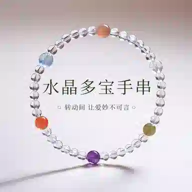 印象眸 新中式素圈转运珠精致简约气质百搭多宝圆珠单圈手饰 礼盒包装#好运天然 白水晶 手串 女款