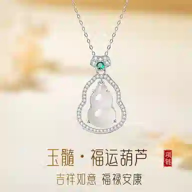 【平安福禄】 印象眸 新中式清冷淡风气质优雅福气满满国潮轻奢显白网红百搭如意葫芦贵气感锁骨链 礼盒包装#好运 玉髓 项链 女款